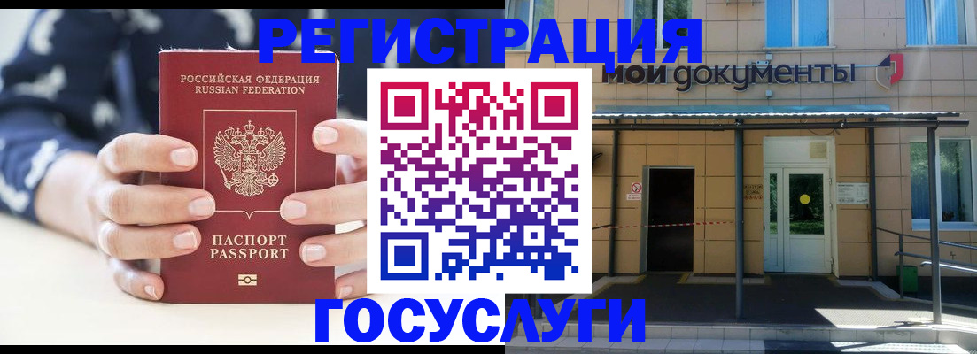 временная регистрация поиск в Асино