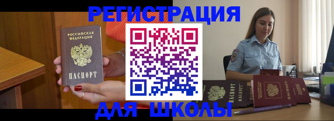 временная регистрация адрес в Асино