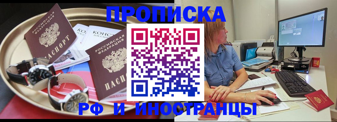 временная регистрация госуслуги в Асино